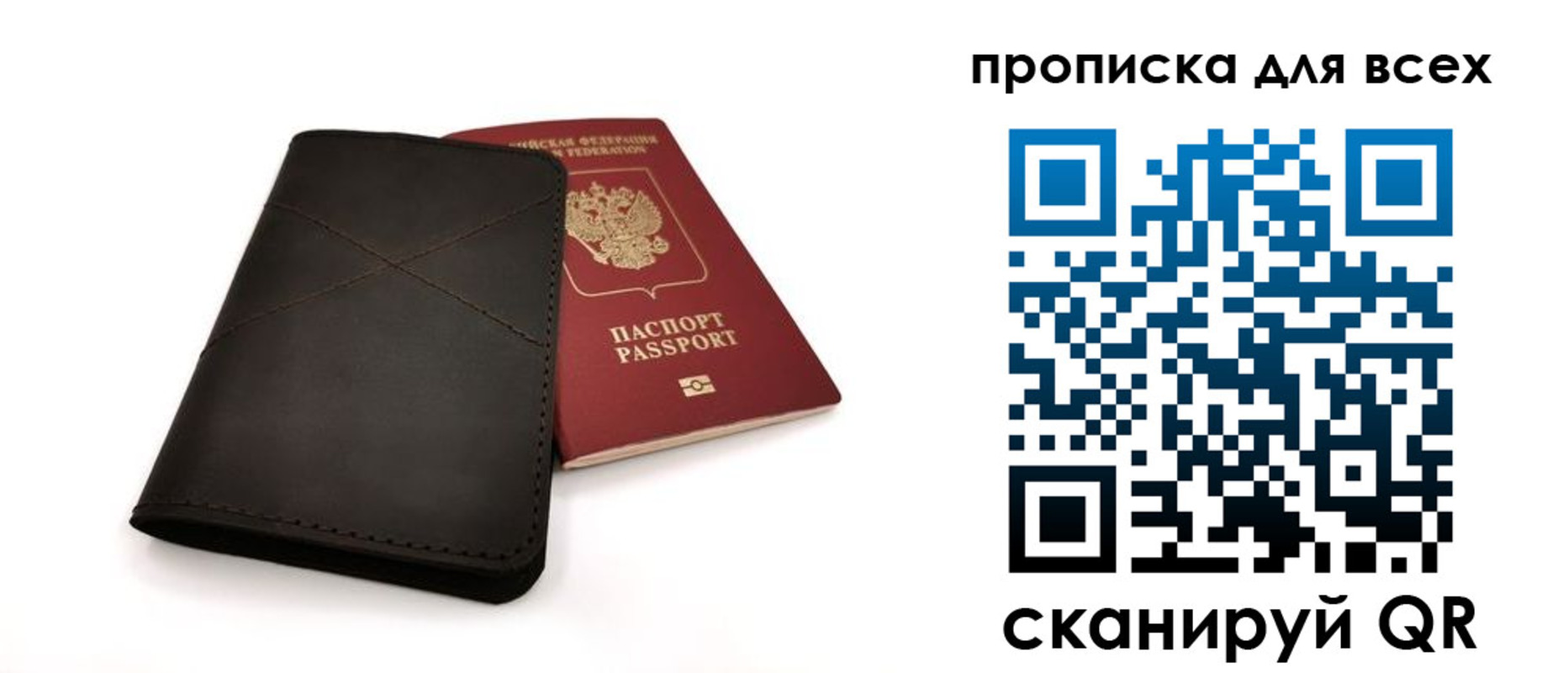 прописка гарантия в Бежецке